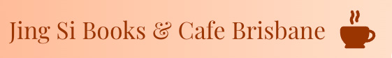 Jing Si Books Cafe Brisbane